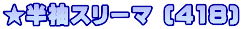 X[} (418)
