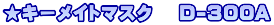 L[Cg}XN@ D-300A